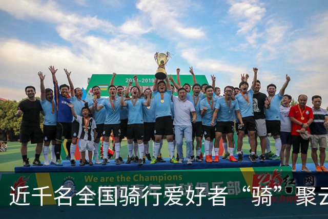 近千名全国骑行爱好者“骑”聚云浮